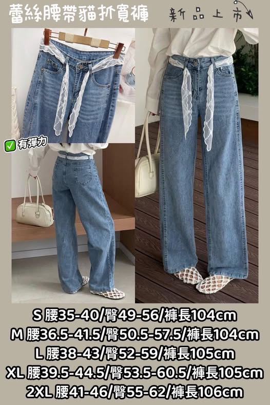 36-50070 春款❥蕾絲腰帶貓抓寬褲