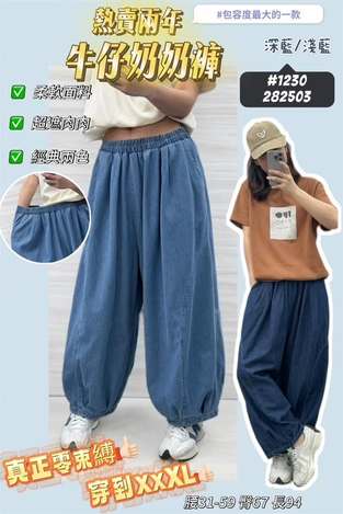 37-1230 熱賣兩年牛仔奶奶褲 -薄磅喔 
