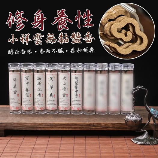 14-62139 修身養性小祥雲無黏盤香(一組6款各一)