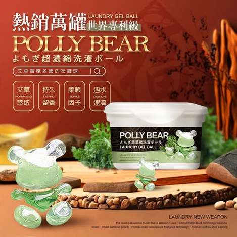 P 30-76539 Polly Bear 艾草香氛多效洗衣凝球 2盒(組)