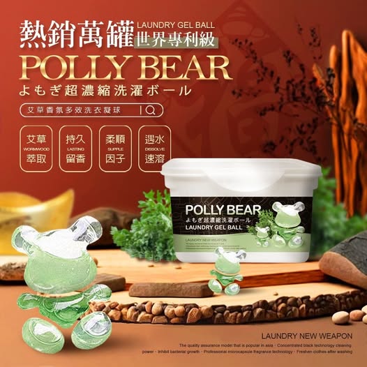 P 30-76539 Polly Bear 艾草香氛多效洗衣凝球 2盒(組)