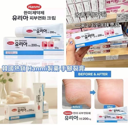 01-62165 韓國熱銷 Hanmi製藥 手腳裂膏