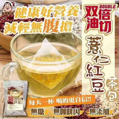 14-62179 雙倍油切薏仁紅豆茶包5gx15包入 - 302
