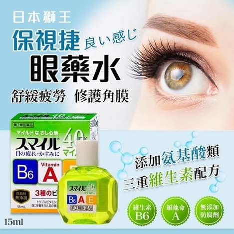 78A-71947 獅王 獅美露 保視捷 Smile40EX 溫和 眼 藥 水-綠 15ml