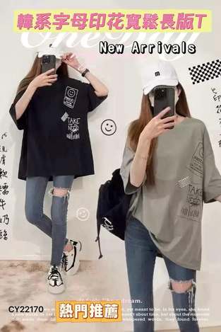28-37-22170 韓系字母印花寬鬆長版T