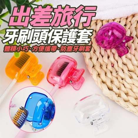 V3 00-62250 出差旅行牙刷頭保護套 (一組5個)
