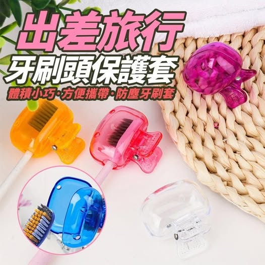 V3 00-62250 出差旅行牙刷頭保護套 (一組5個)