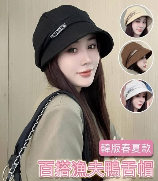 32-720 新款三合一大帽簷顯小臉鴨舌帽漁夫帽 - 2/26
