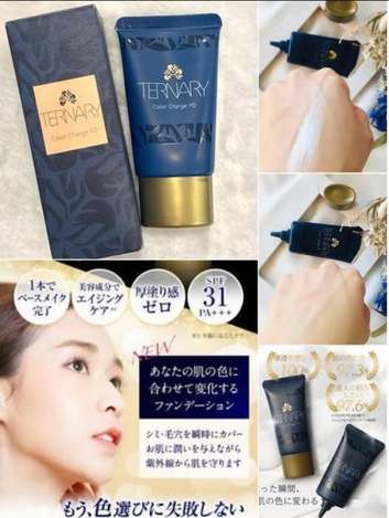 01-11292 日本 三元 TERNARY 光感變色粉底液SPF31 PA+++ (25g/瓶) 買一送一