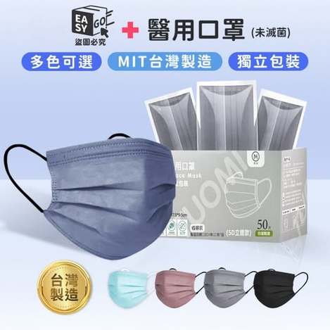 30-62294 拓米 滿版 單片獨立包裝 醫用口罩50片6564