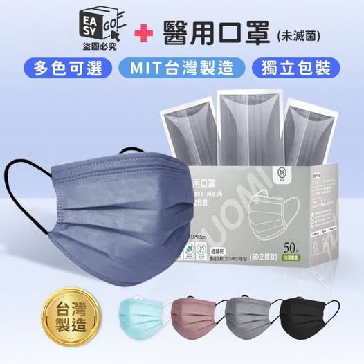 30-62294 拓米 滿版 單片獨立包裝 醫用口罩50片6564