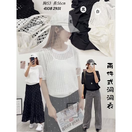 37-4108 兩件式洞洞上衣