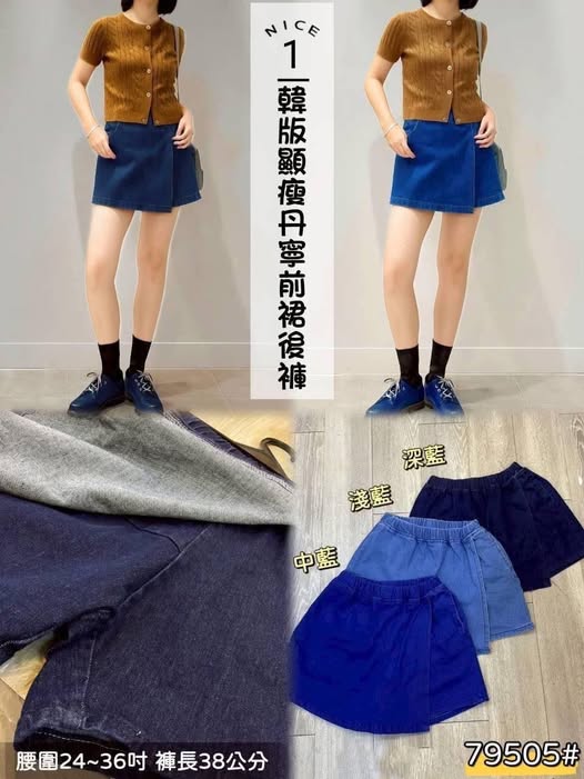 28-79505韓版顯瘦丹寧前裙後褲