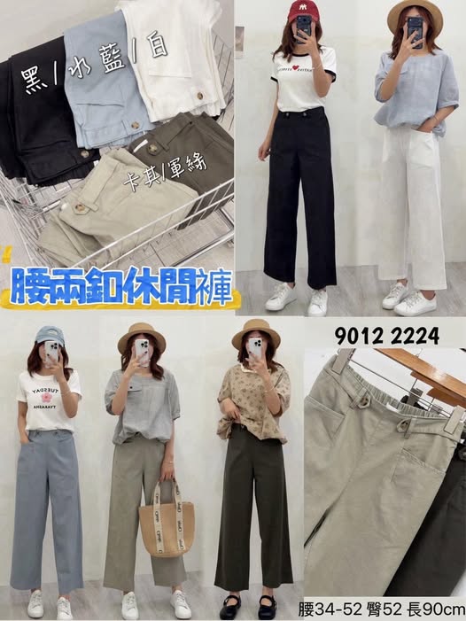 37-9012 腰兩釦休閒褲