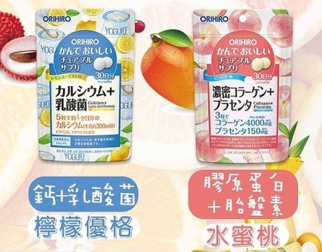 現貨074 29-62327 日本 ORIHIRO 營養咀嚼錠系列 30日份/袋