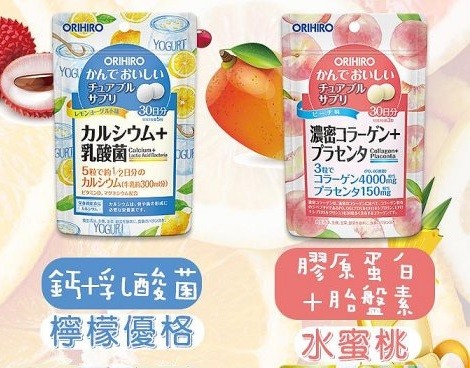 現貨074 29-62327 日本 ORIHIRO 營養咀嚼錠系列 30日份/袋