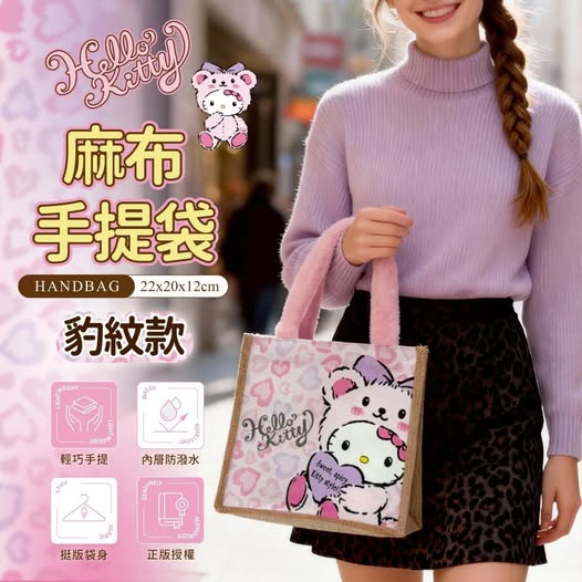 20-41471 Hello Kitty 麻布手提袋｜可愛豹紋款