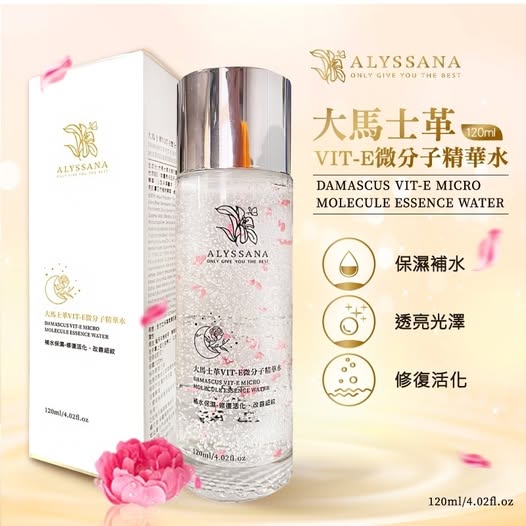 20-66082 ALYSSANA 大馬士革玫瑰VIT-E微分子超導膠囊精華液 120ml