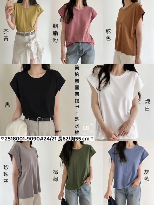37-9090 簡約百搭T