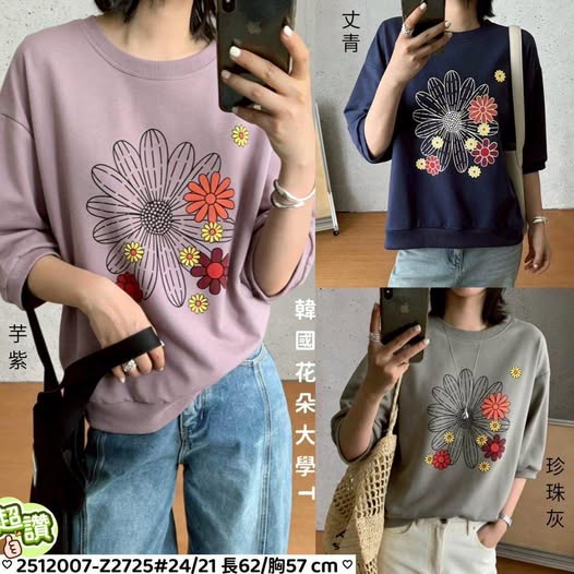 36-2725 春款❥標準韓系感！簡約花朵圖案點綴細圈棉大學T