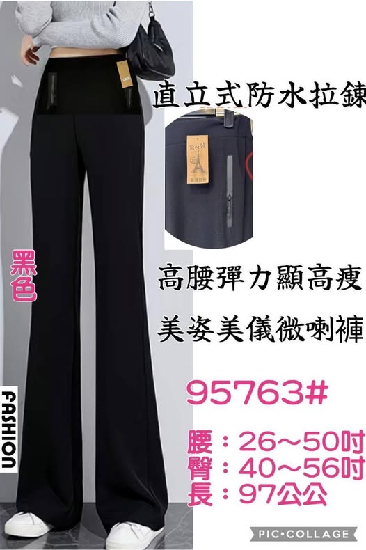 28-95763 高彈冰感微喇叭褲