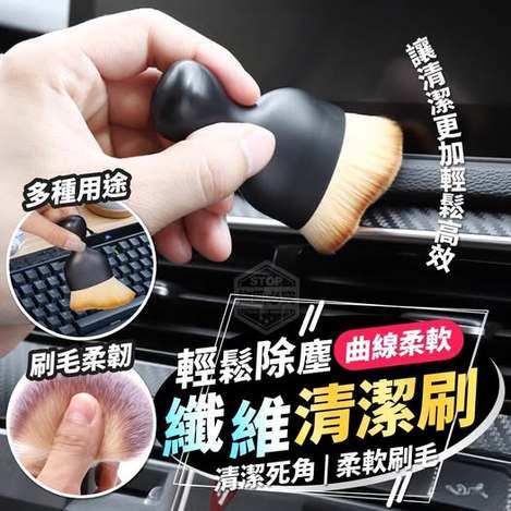 R1 40-63055 輕鬆除塵曲線柔軟纖維清潔刷(2入／包)