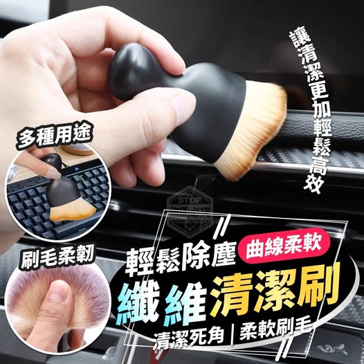 R1 40-63055 輕鬆除塵曲線柔軟纖維清潔刷(2入／包)
