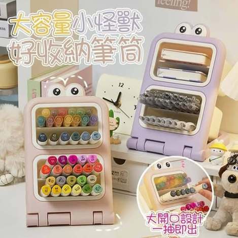 現貨U1 31-63063 大容量小怪獸好收納筆筒