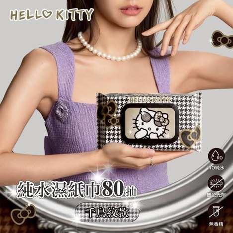 40-41983 正版授權～！Hello Kitty 貴婦千鳥紋款 純水濕紙巾80抽