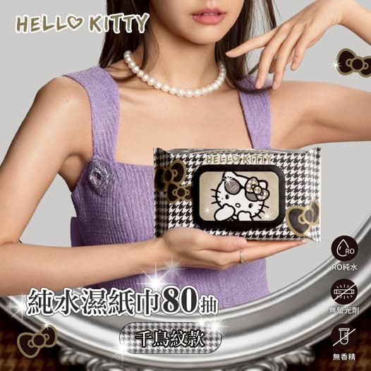 40-41983 正版授權～！Hello Kitty 貴婦千鳥紋款 純水濕紙巾80抽