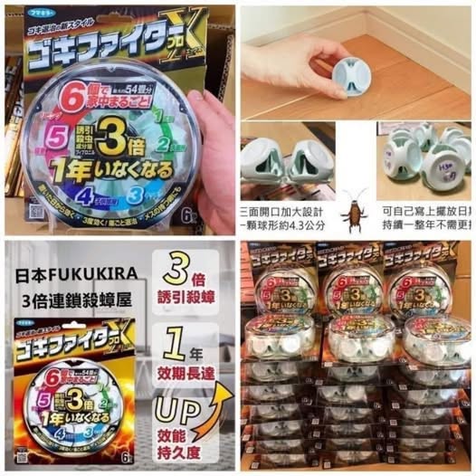 01-42861 日本Fukukira3倍連鎖殺蟑屋6顆 / 盒