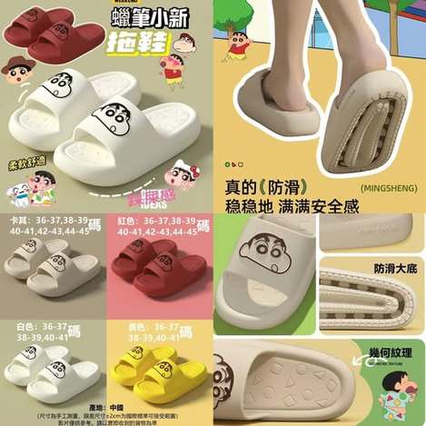 現貨074 65-63091 蠟筆小新拖鞋