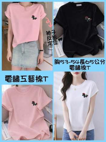 28-63095 電繡小馬冰爽棉綿T