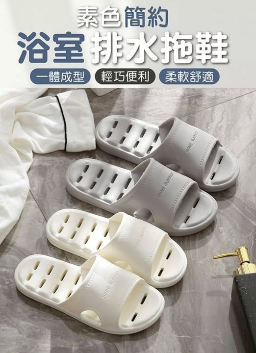 32-5267 EVA材質防滑速乾洞洞浴室拖鞋