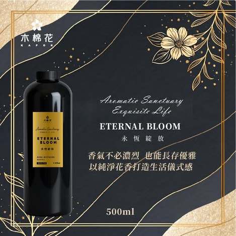 V4 40-41662 木棉花 永恆綻放擴香【補充瓶】500ml
