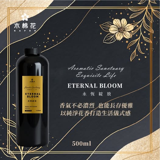 V4 40-41662 木棉花 永恆綻放擴香【補充瓶】500ml