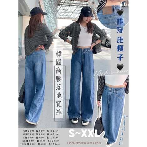 37-8539 韓國高腰落地寬褲