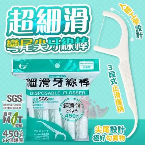 20-23898 台製 超細滑彎尾尖牙線棒(450支)綠色袋裝