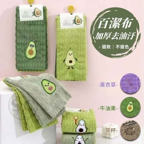 35-63185 加厚去油汙百潔布(4入/卡)
