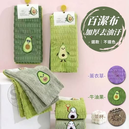 35-63185 加厚去油汙百潔布(4入/卡)