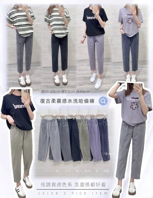 63-復古柔霧感水洗哈倫褲 5562/2216