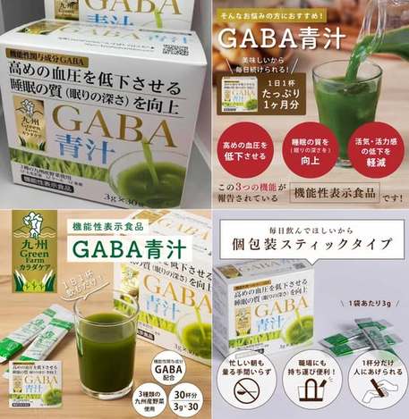 R5 01-03808 日本 九州 Green Farm GABA 青汁 3g×30包