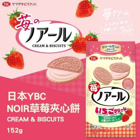 R3 20-63437 特價一批日本YBC NOIR草莓夾心餅 152g