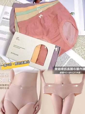 28-63448 無縫裸感高腰收腹內褲 5件