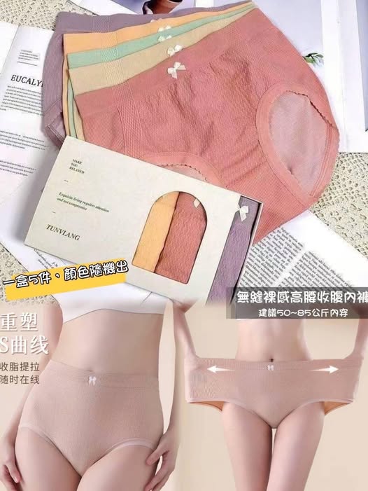 28-63448 無縫裸感高腰收腹內褲 5件