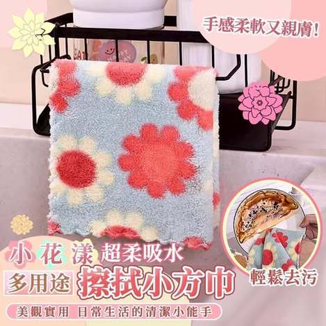 40-80667 簡約上品 小花漾超柔吸水多用途擦拭小方巾(10入)