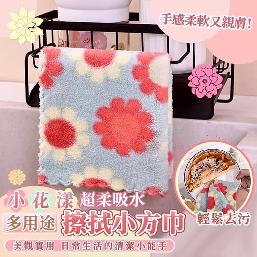 40-80667 簡約上品 小花漾超柔吸水多用途擦拭小方巾(10入)
