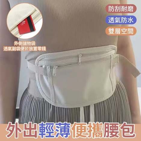 35-63501 外出輕薄便攜腰包(２個)