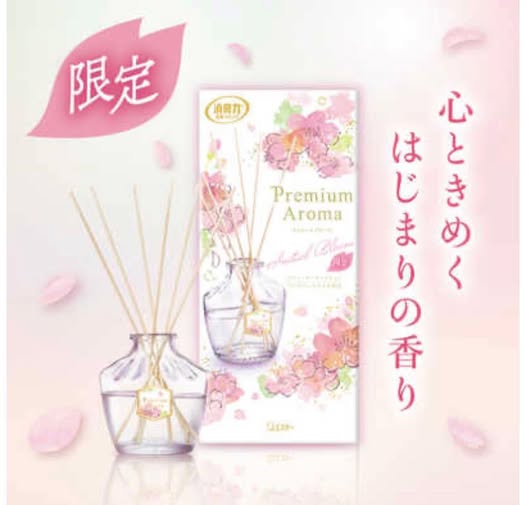 01-32034 日本 Premium Aroma 擴香瓶《限定版》 65ml