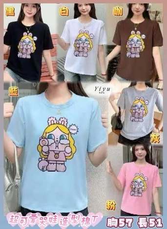 28-63512 超可愛哭娃造型棉T